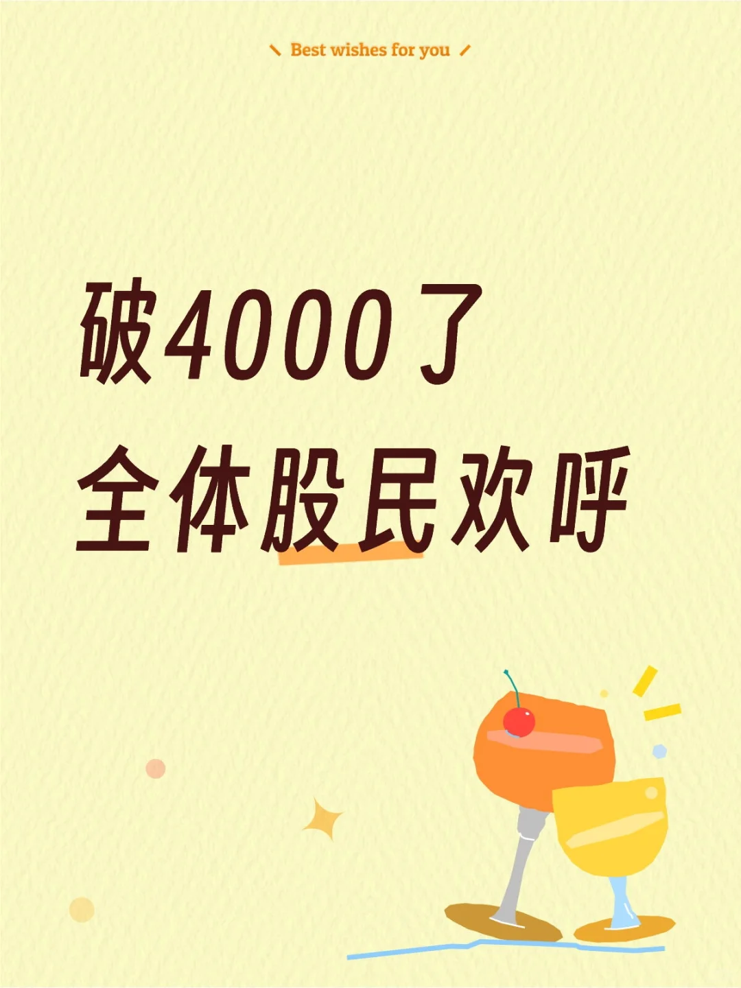 固态先导也稳了