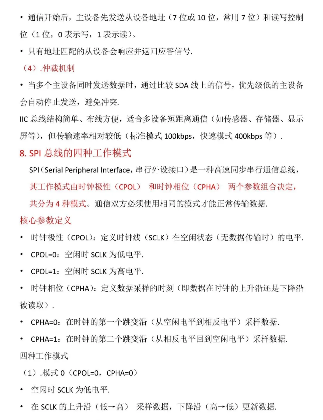 看看这些你会吗？