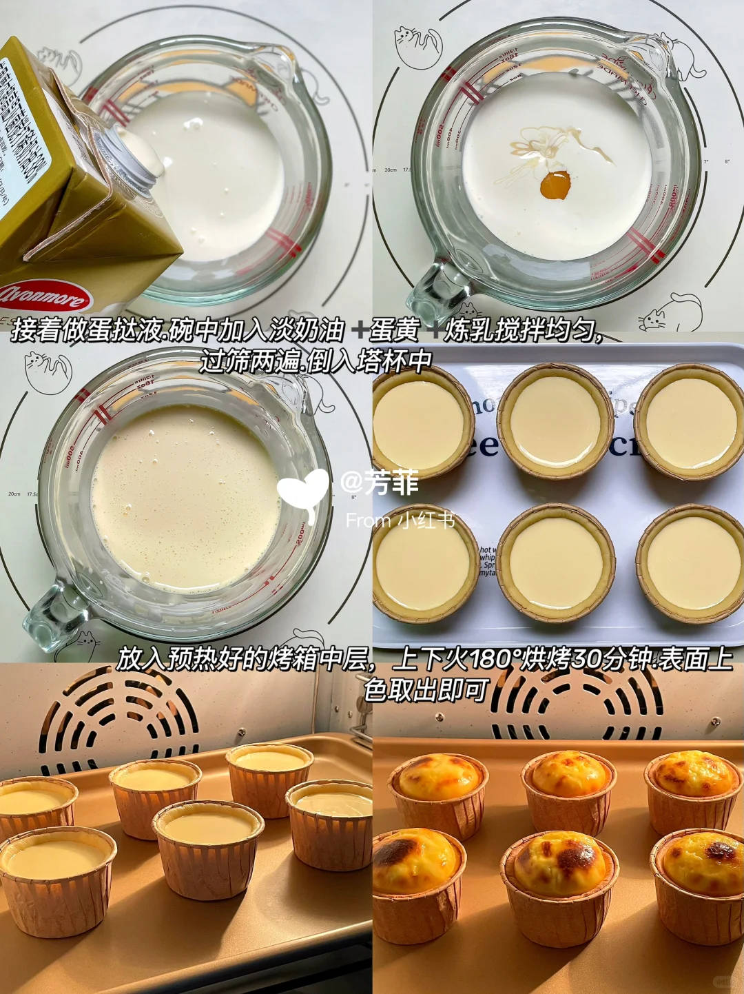 一次成功❗️德式布丁塔，外酥里嫩好吃到破防