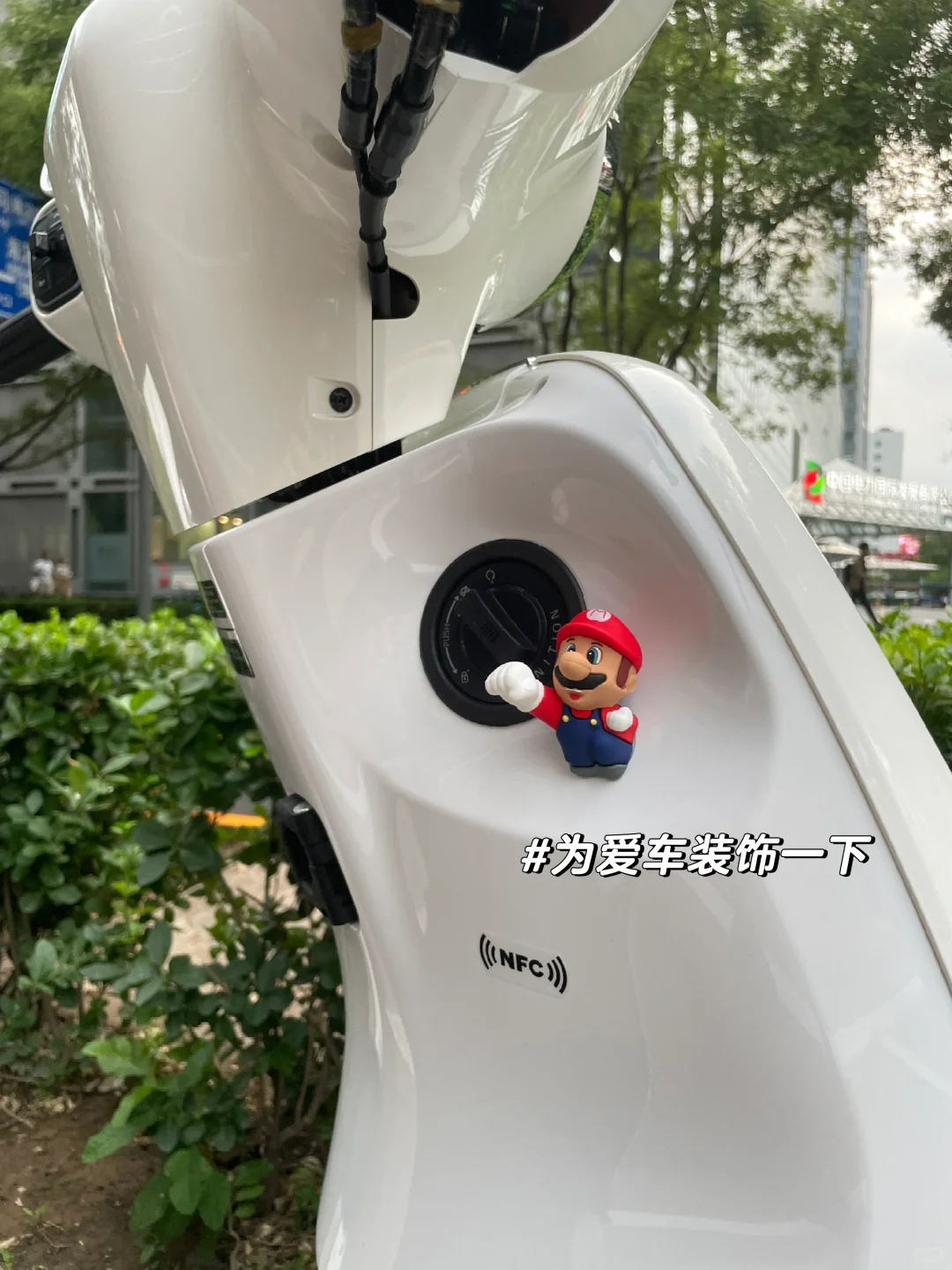 我的本田NFW125新体验