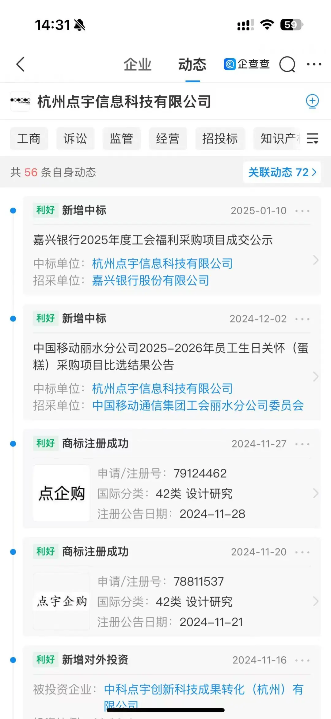 政企AI采销服务生态云平台(国采云)