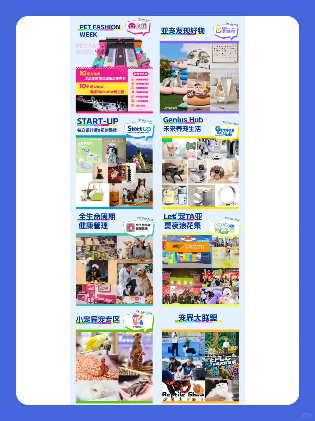 2025上海亚宠展8月20-24日举办❗️