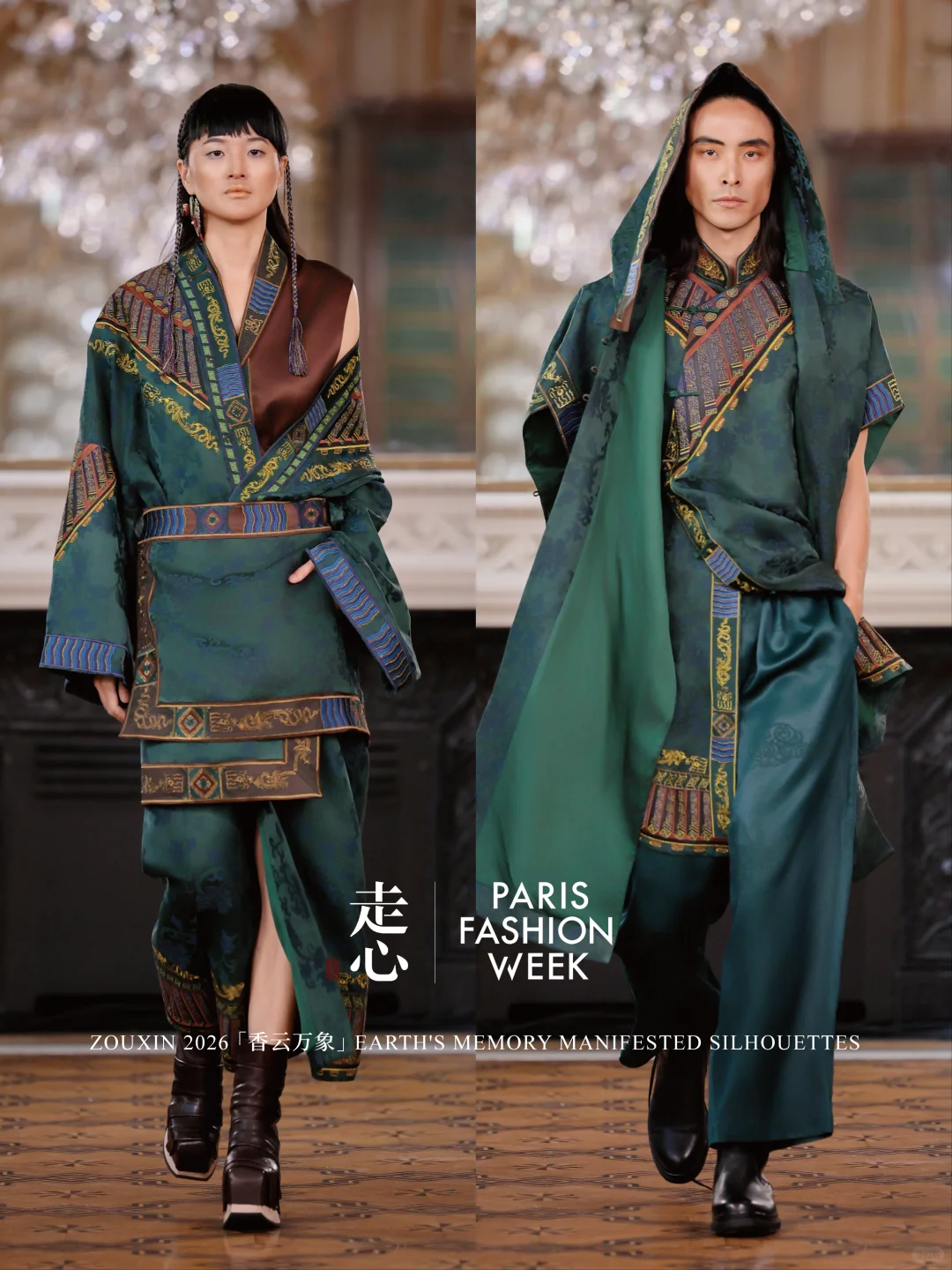 巴黎时装周 走心「香云万象」故宫系列