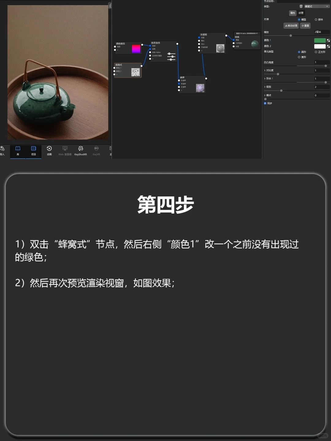 ✅【KeyShot 】如何渲染陶瓷的材质分享