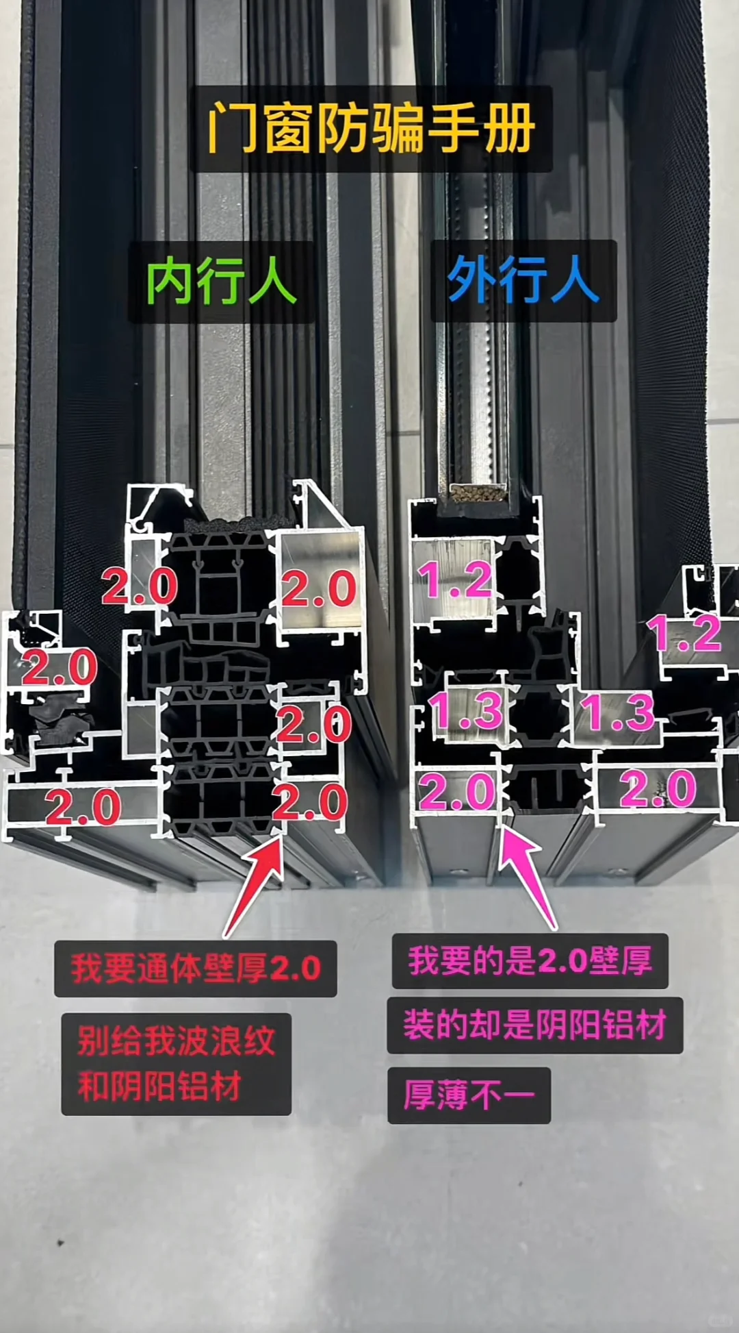 封窗必看指南|门窗腔体细节点