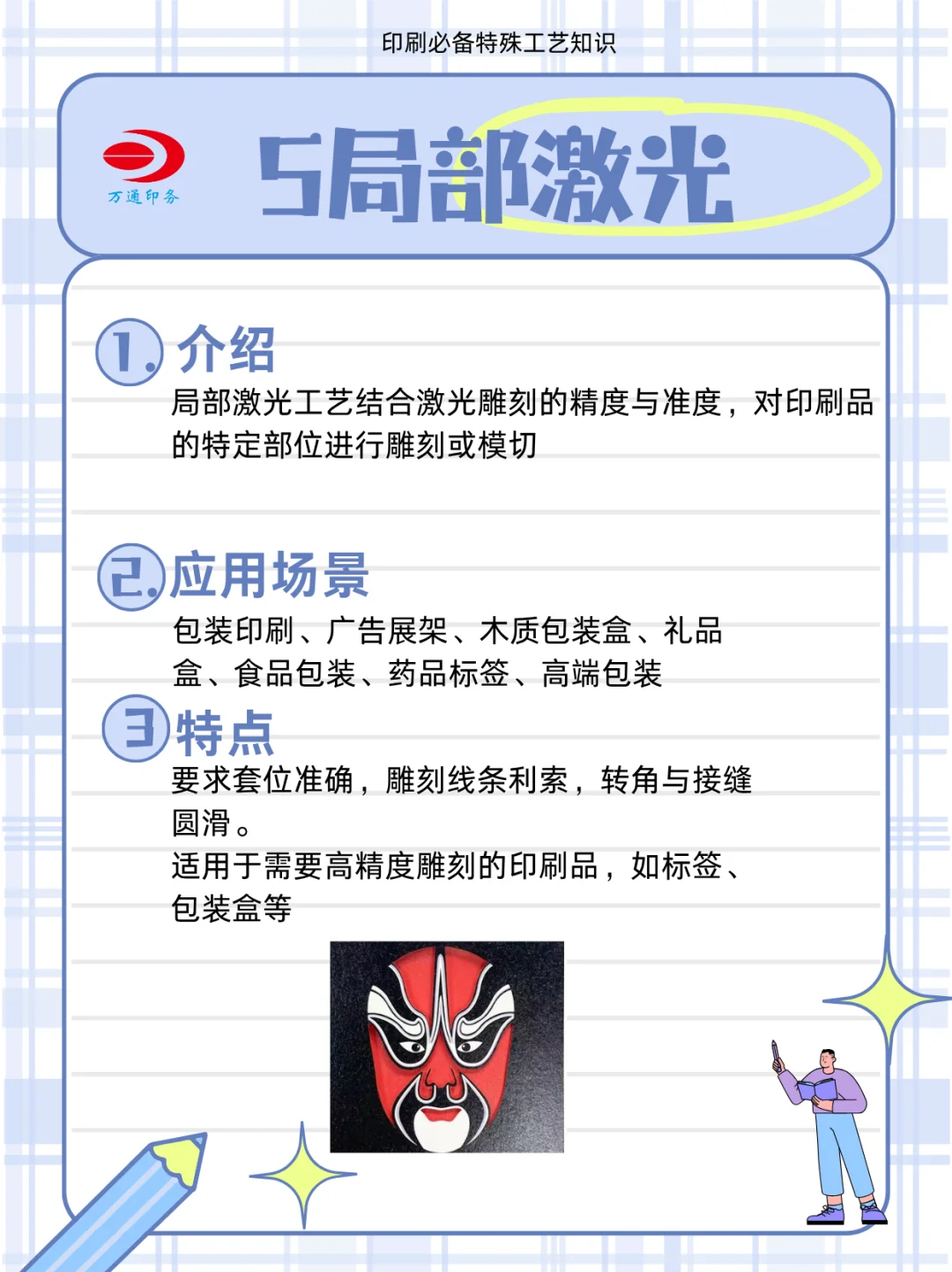 印刷干货|超好用的5款特殊工艺场景+特点