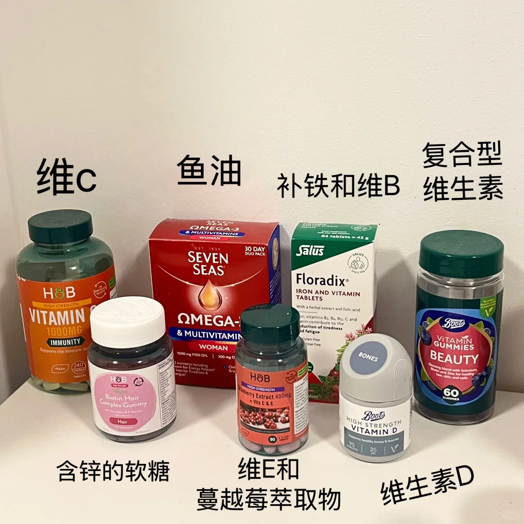 ??英国脆皮女留学生的续命保健品