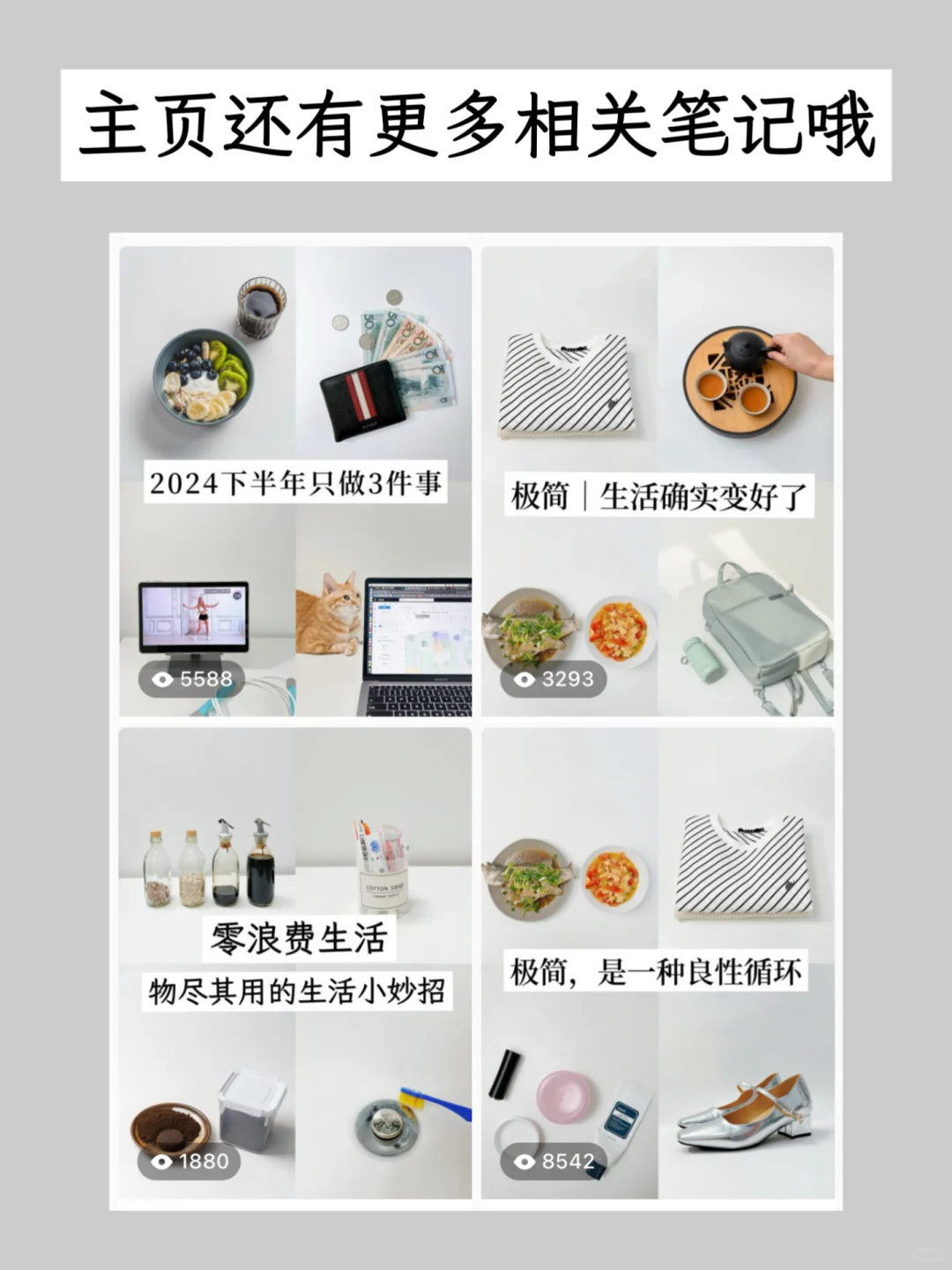 可持续极简l日常“减塑”的7 个环保小妙招：