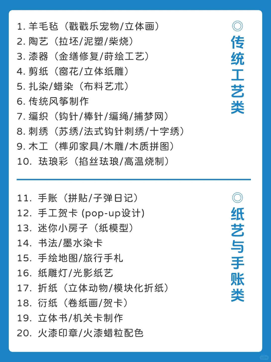 100个手工DIY，比刷手机更上头