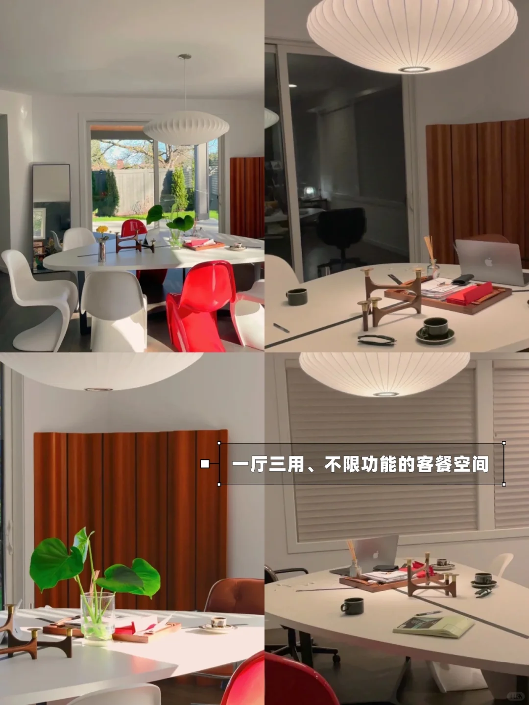 1周1个家居灵感｜多功能空间