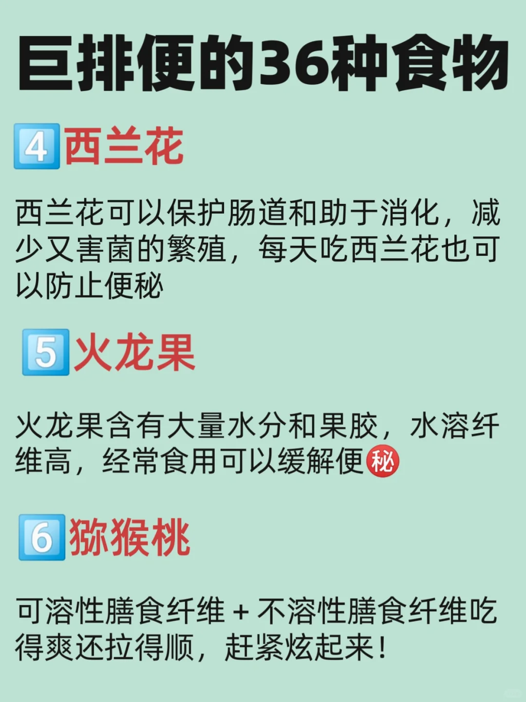 催屎3⃣️6⃣️种食物?实现?自由❗