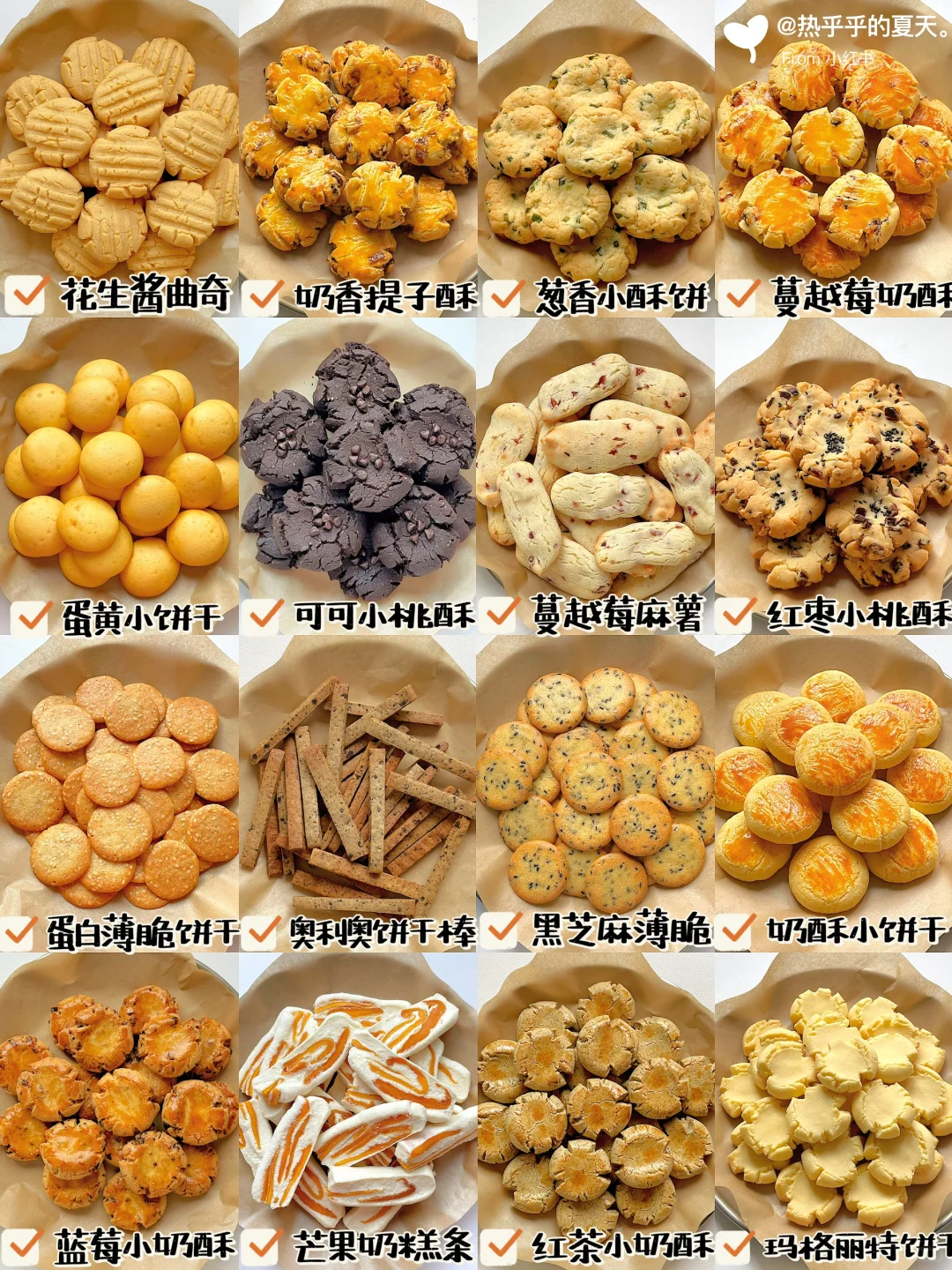 16款超好吃宝宝零食做法❗️0失败·一学就会