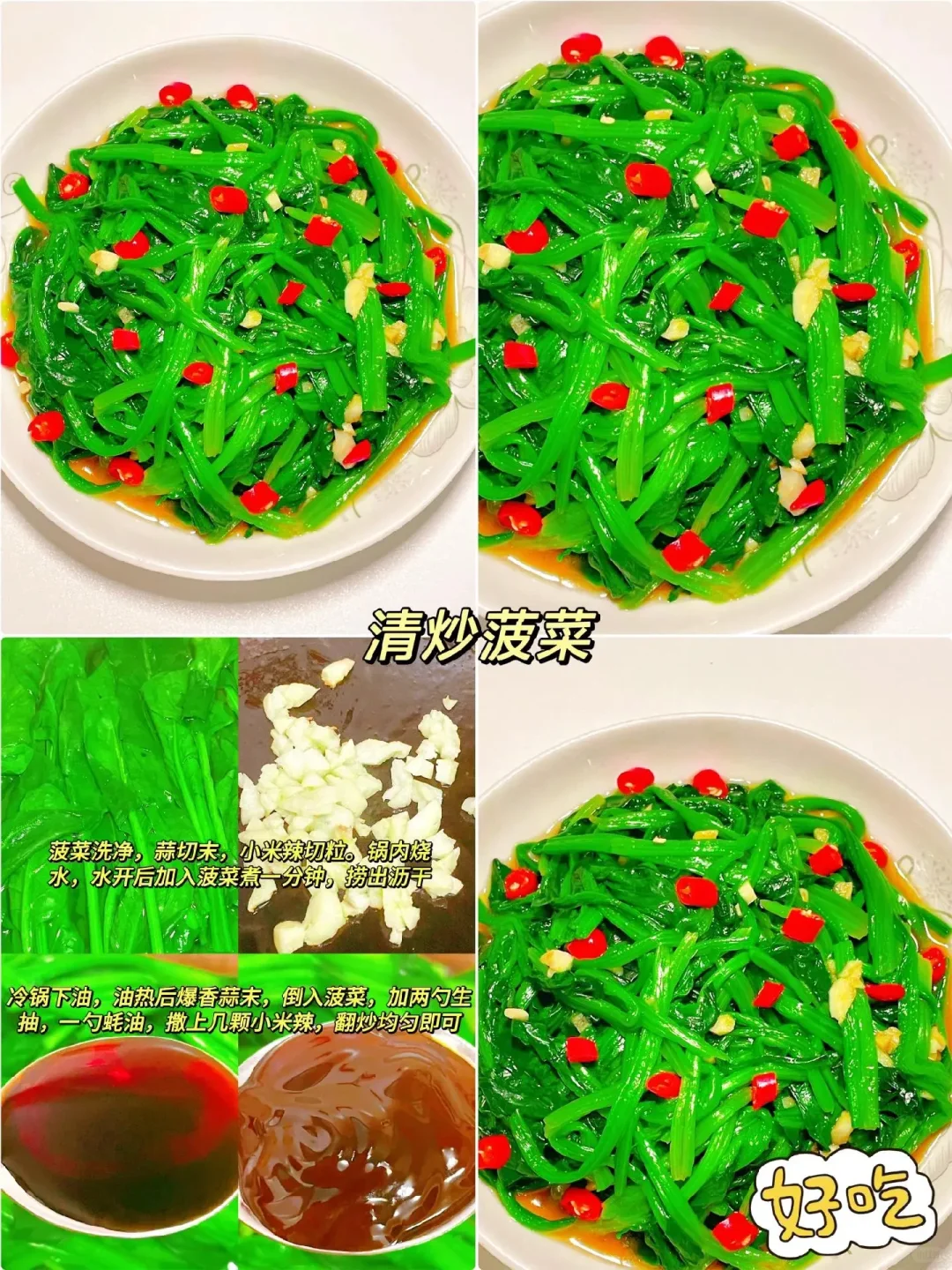 早知道早吃到！12种清淡解腻的绿叶菜！