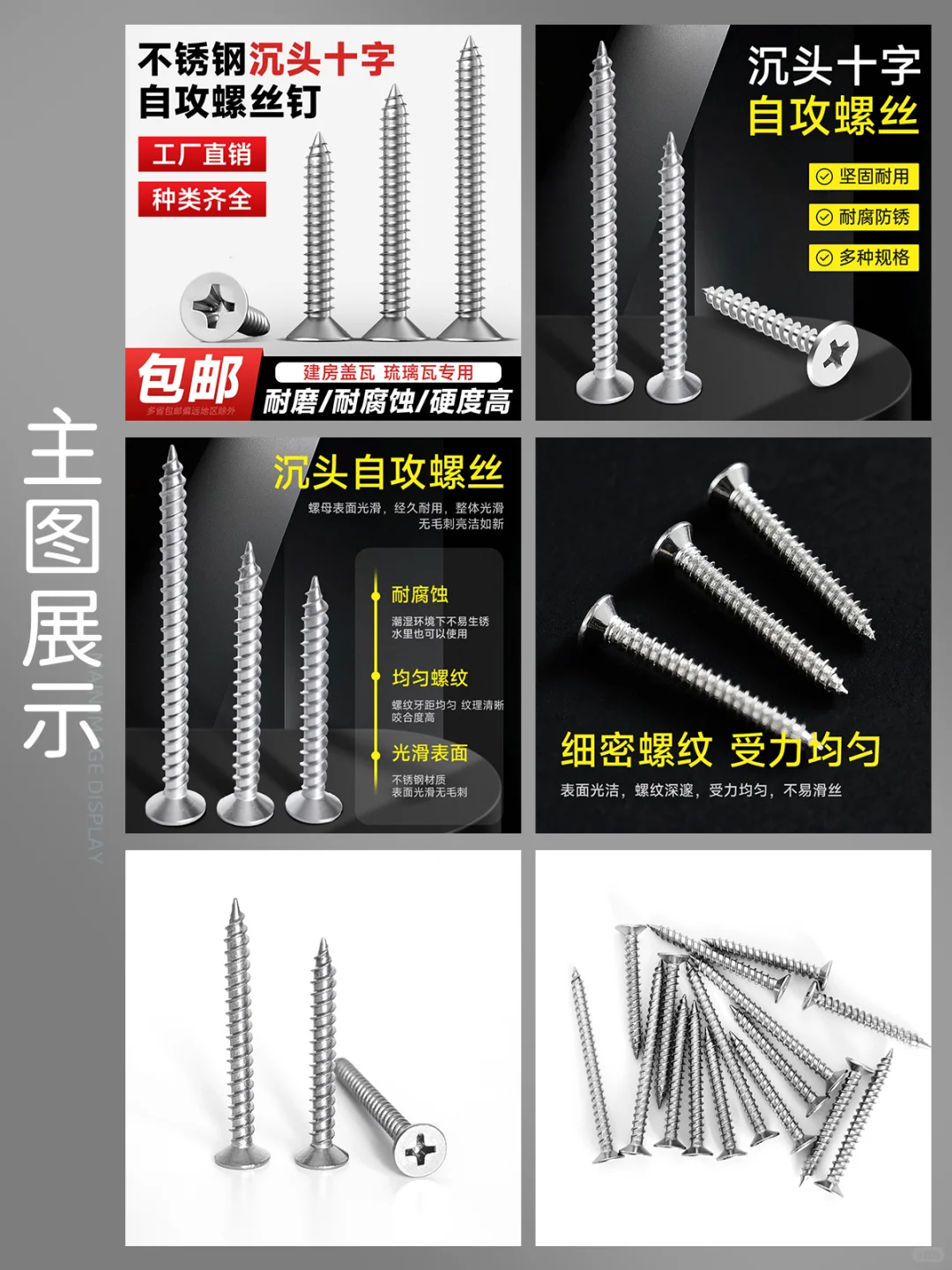 也是做上了螺丝钉的详情页了?