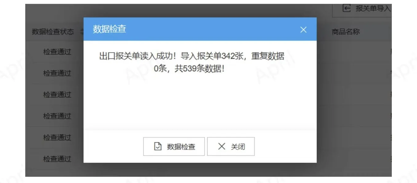 报关单导出解密到出口退税全流程来了