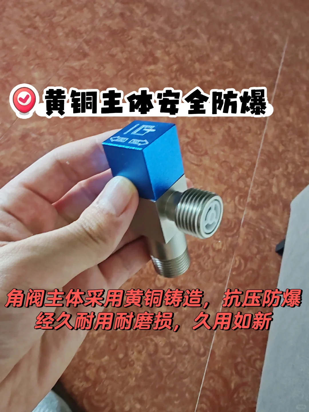 高质量装修｜角阀选购记录