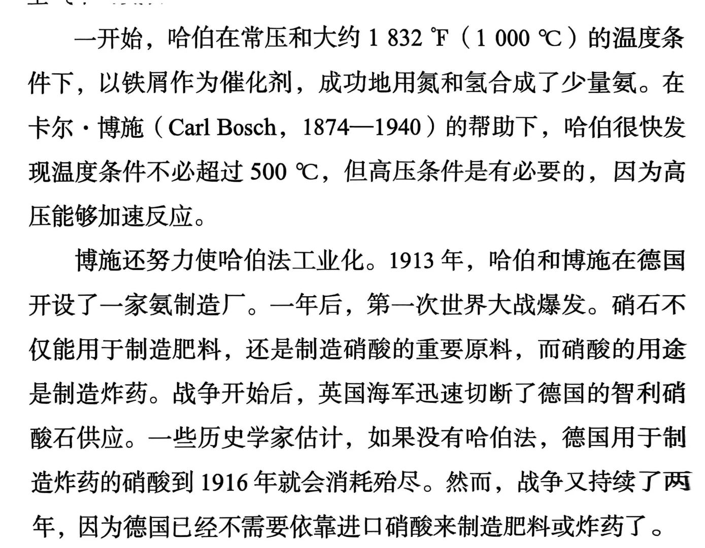 生活中碰到的酸与碱