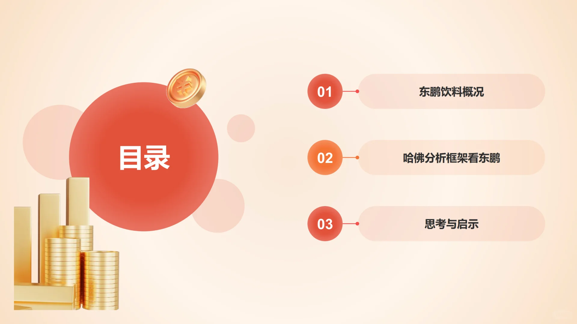 东鹏不愧是国内能量饮料界的新星﻿﻿?