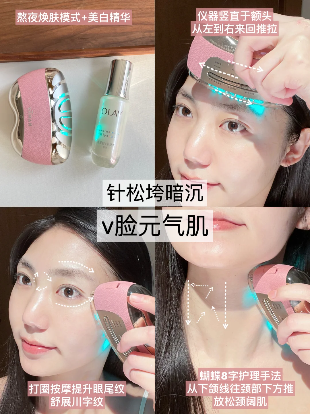 这美容仪强到逆天！把松弛垮脸盘活了！