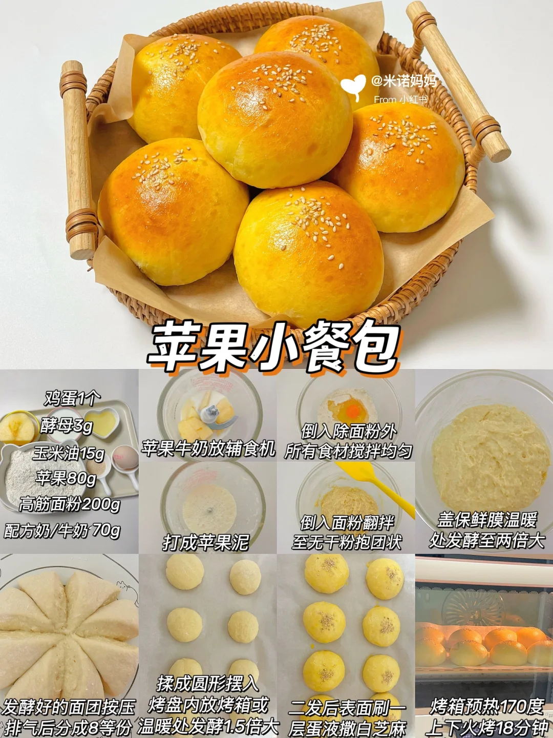 24款宝宝免揉面包‼️无需手膜.实现面包自由✅