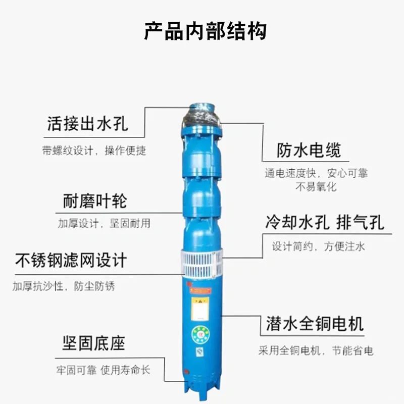 深井泵，潜水泵，高扬程多级泵