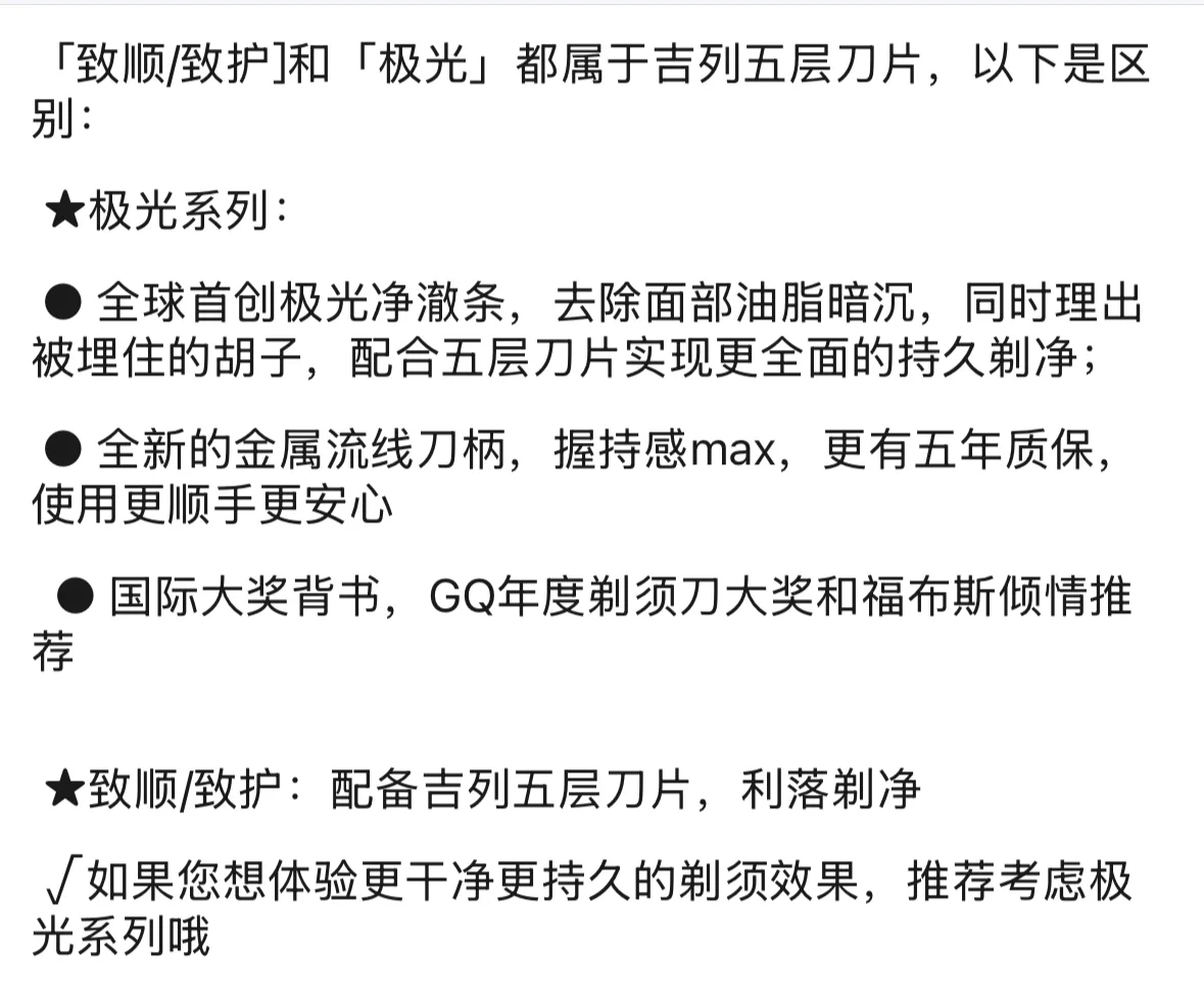 前几天入的剃须刀?反馈来了,自用好物,无广