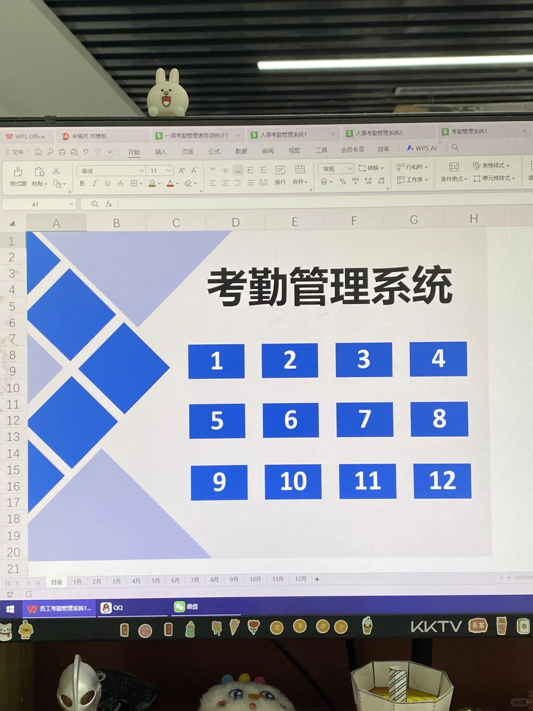 做人事多年，第一次见这么全面的考勤系统