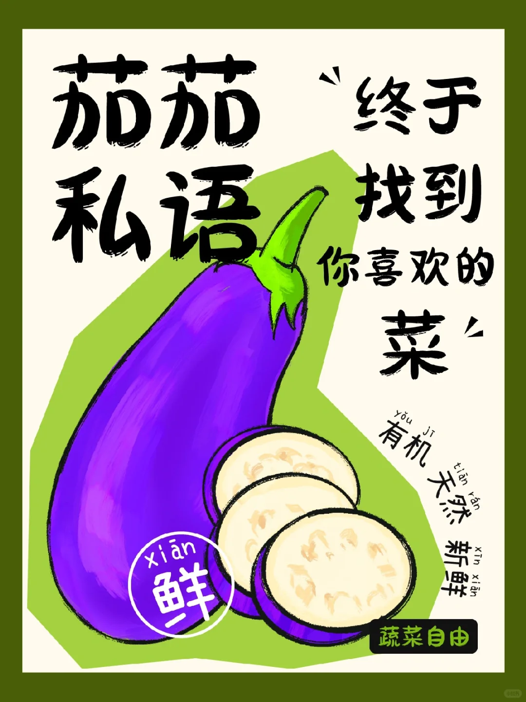 农产品果蔬品牌|社区集市海报设计?