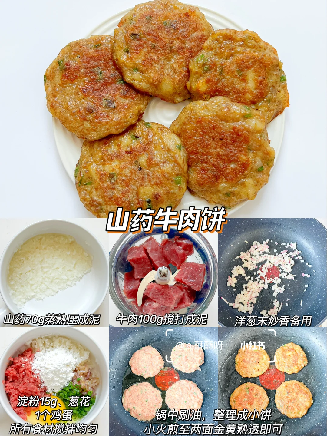 10M+辅食｜9款小饼合集‼️鲜香软嫩营养丰富✅