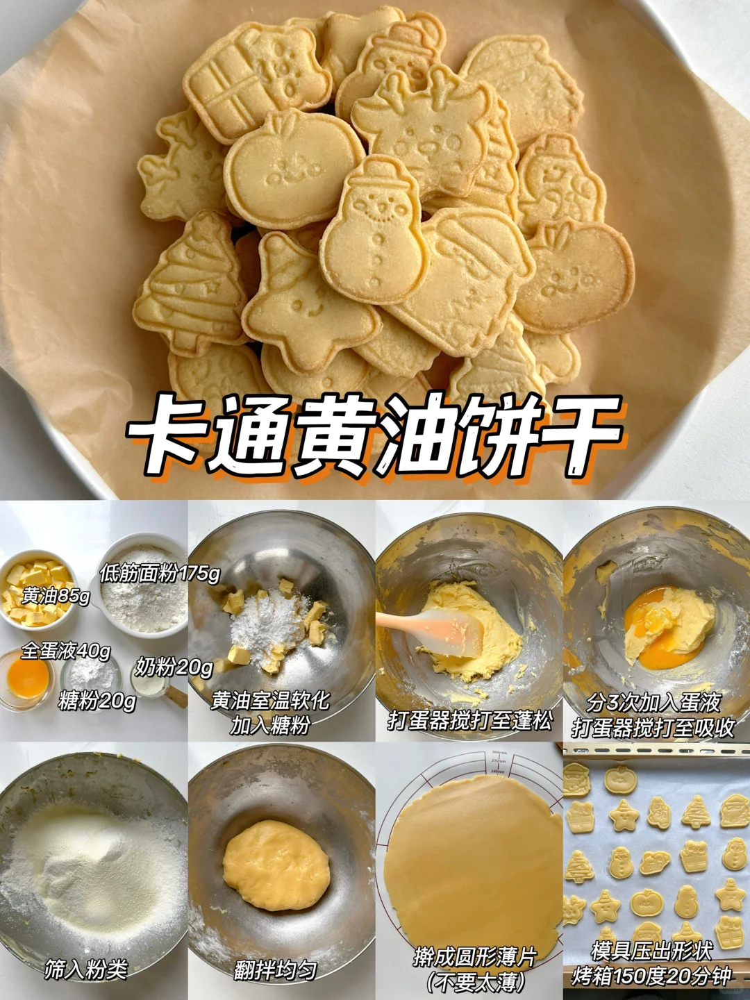 16款自制宝宝小零食‼️营养美味✅简单好做?