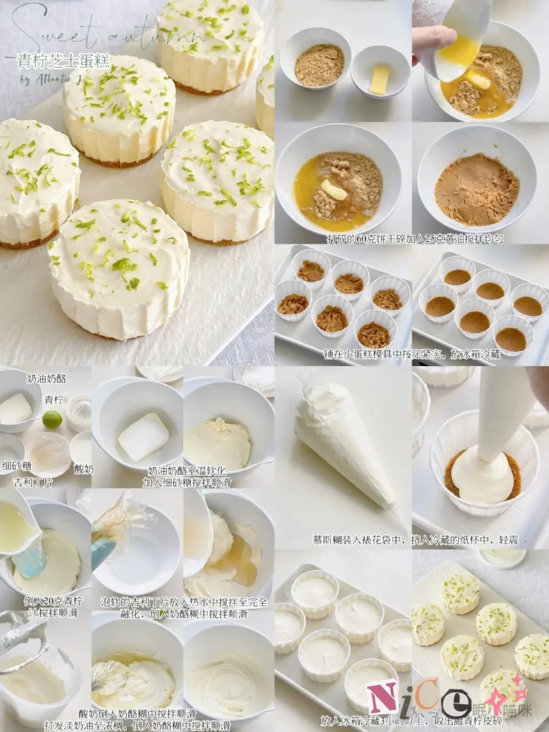 ??❤️?自制西点