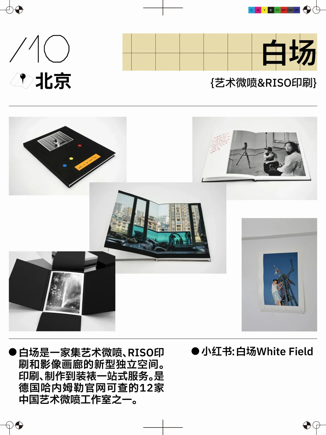 37个国内高质量印刷工作室（上）