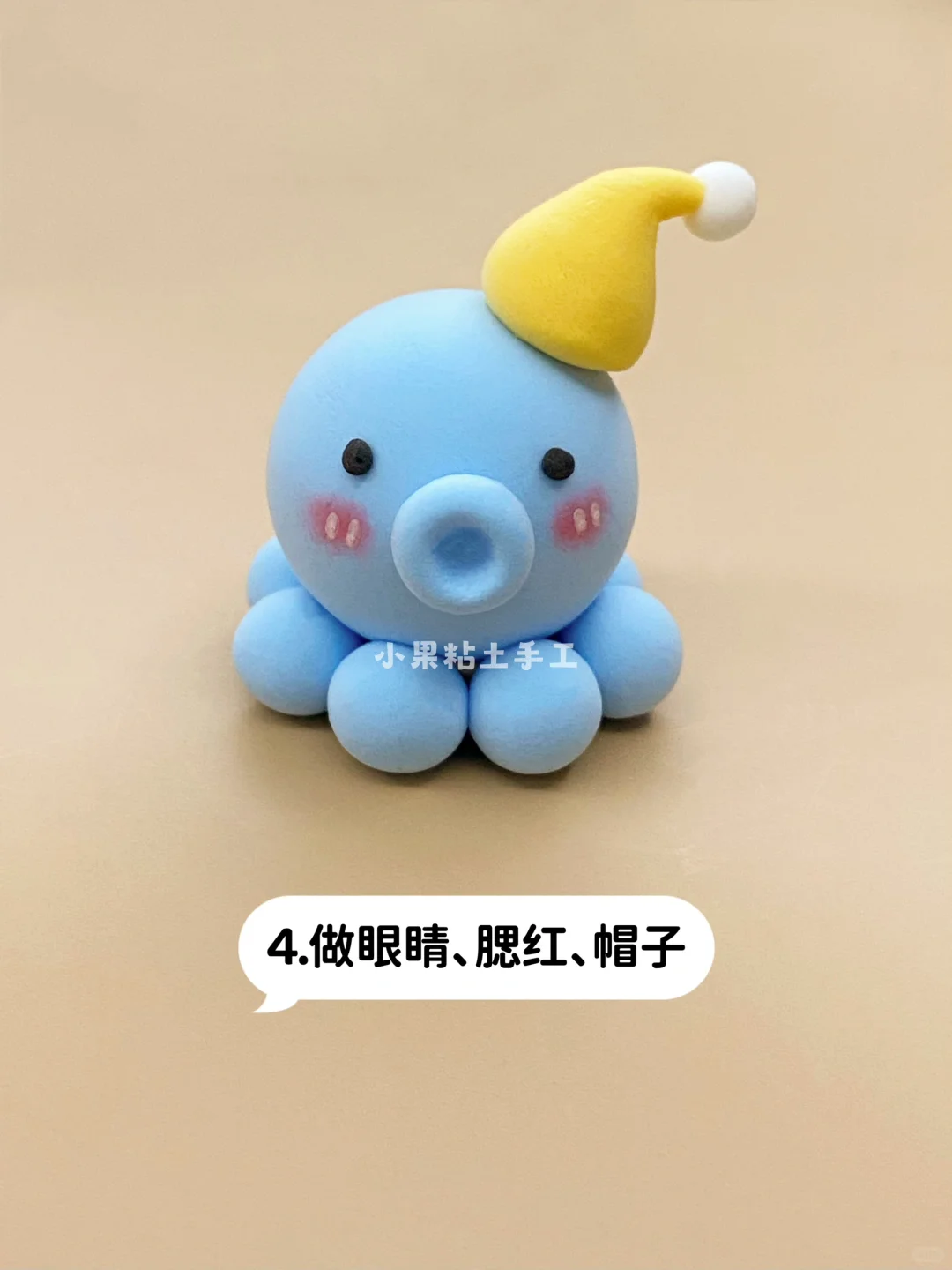 可爱的小章鱼，粘土手工教程，超简单