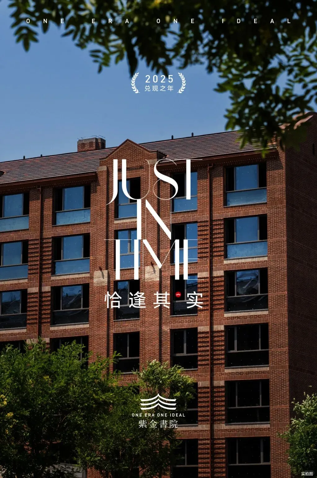 紫金书院-融于建筑的光影美学