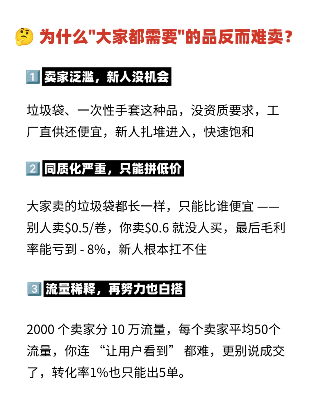 Temu新手必看！选品要懂 “供需比”
