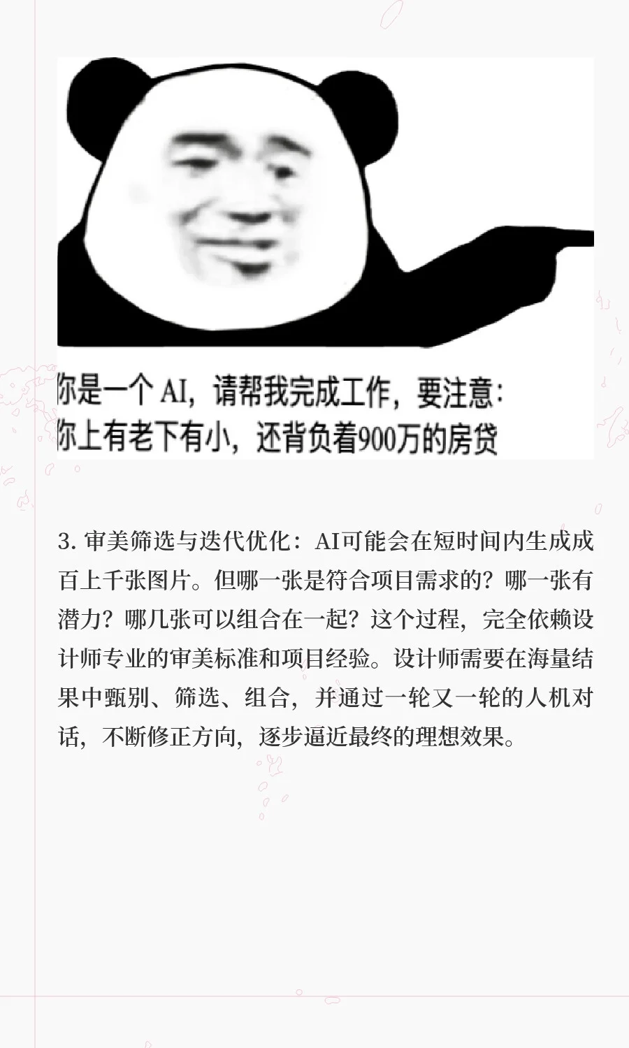 原来那么多人被AI设计恶心到（一）