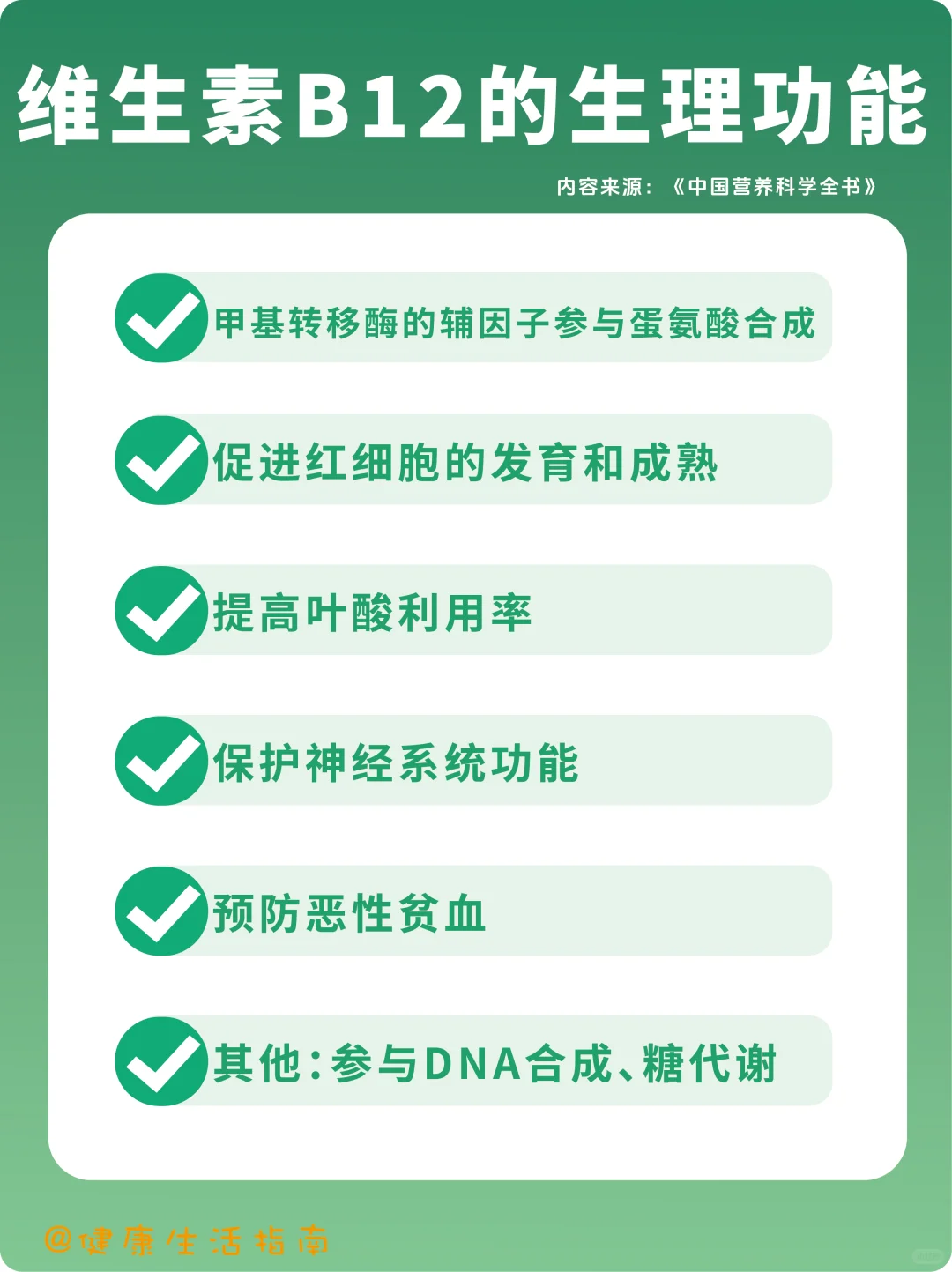 ?缺了它，你可能会“手麻+健忘+易怒”！