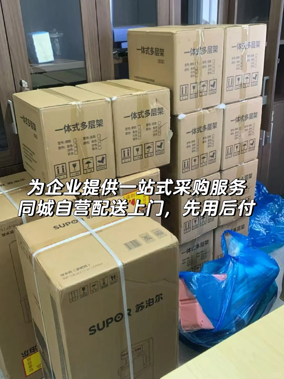 上海一站式办公用品采购平台!企业采购首选