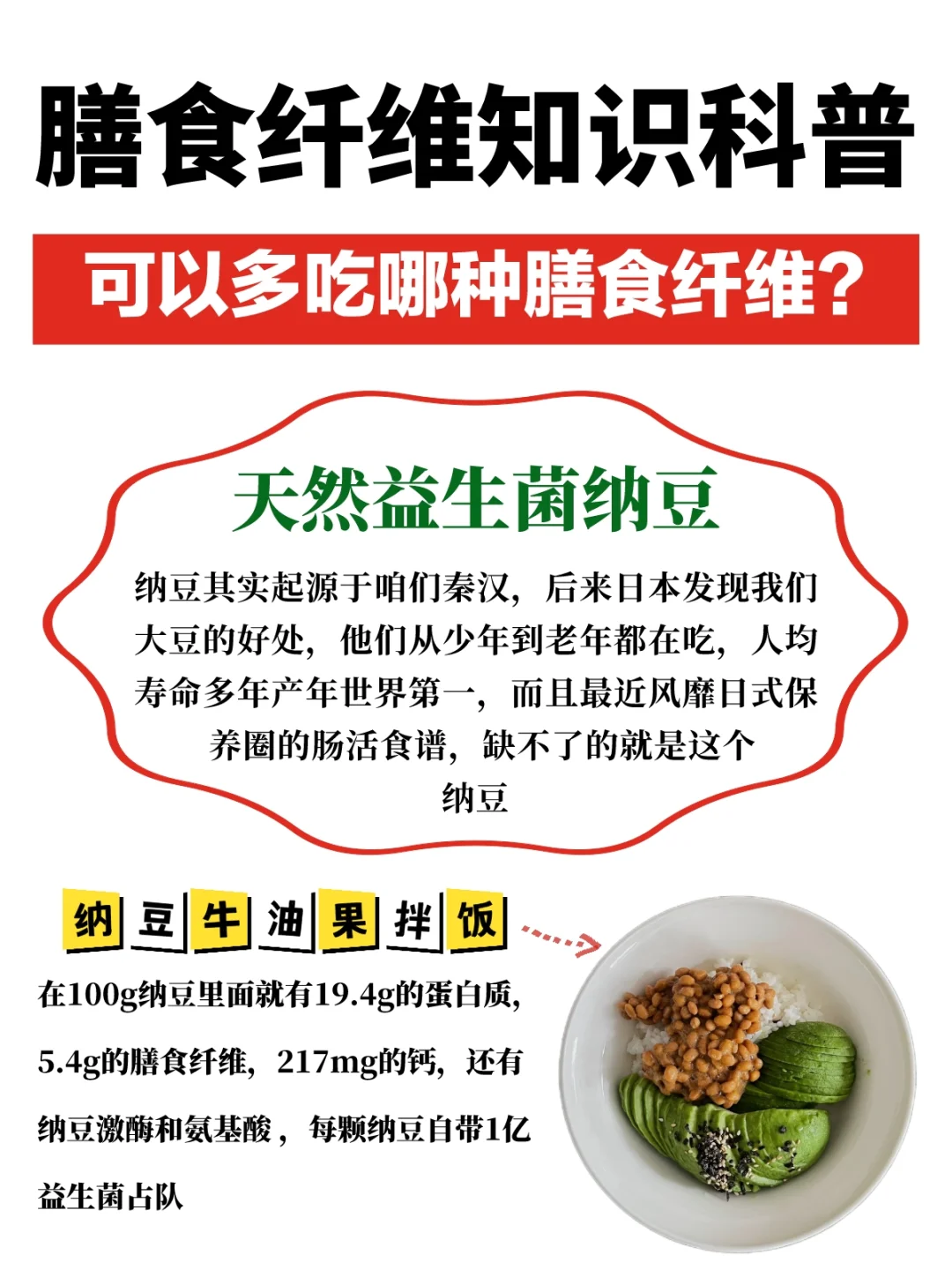 每月健康冷知识 | 膳食纤维是什么？?