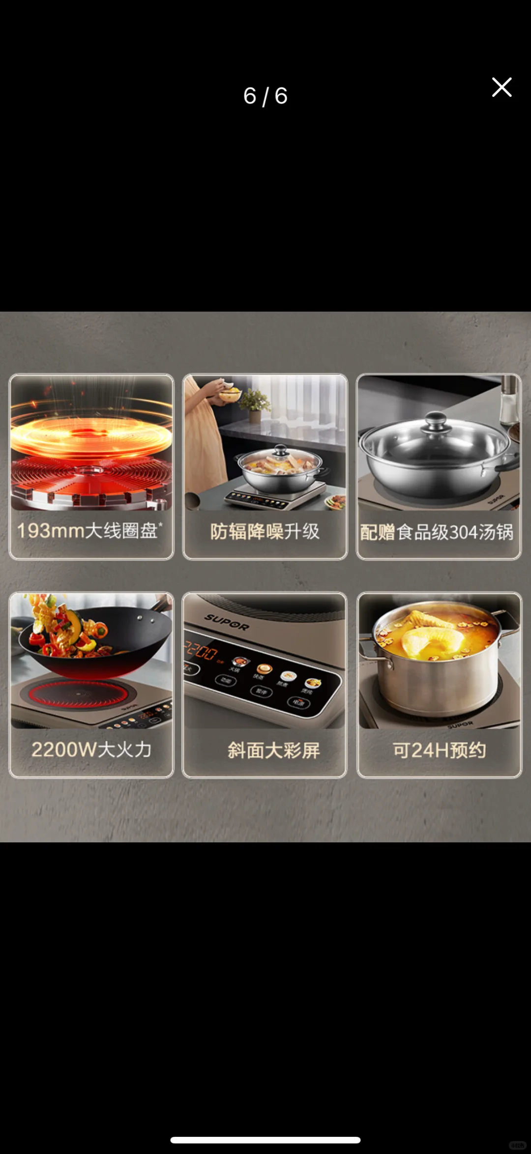 家用多功能电磁炉：炒菜/火锅/蒸煮