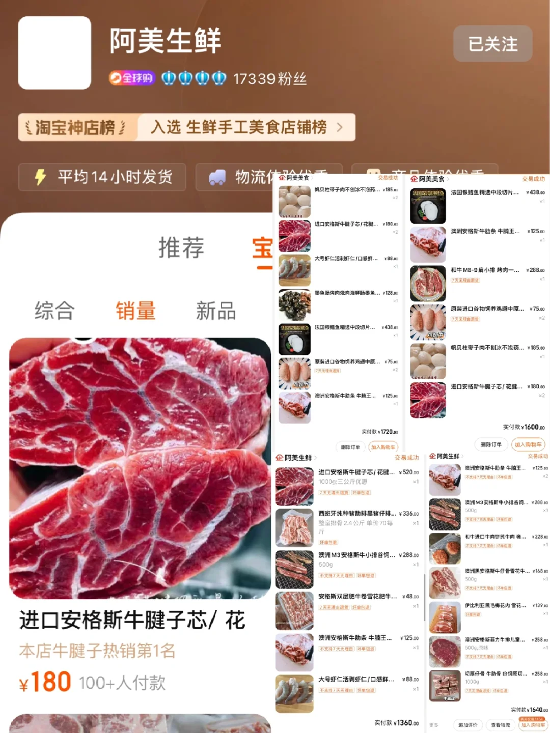会一直回购的?高品质肉类食材店铺?