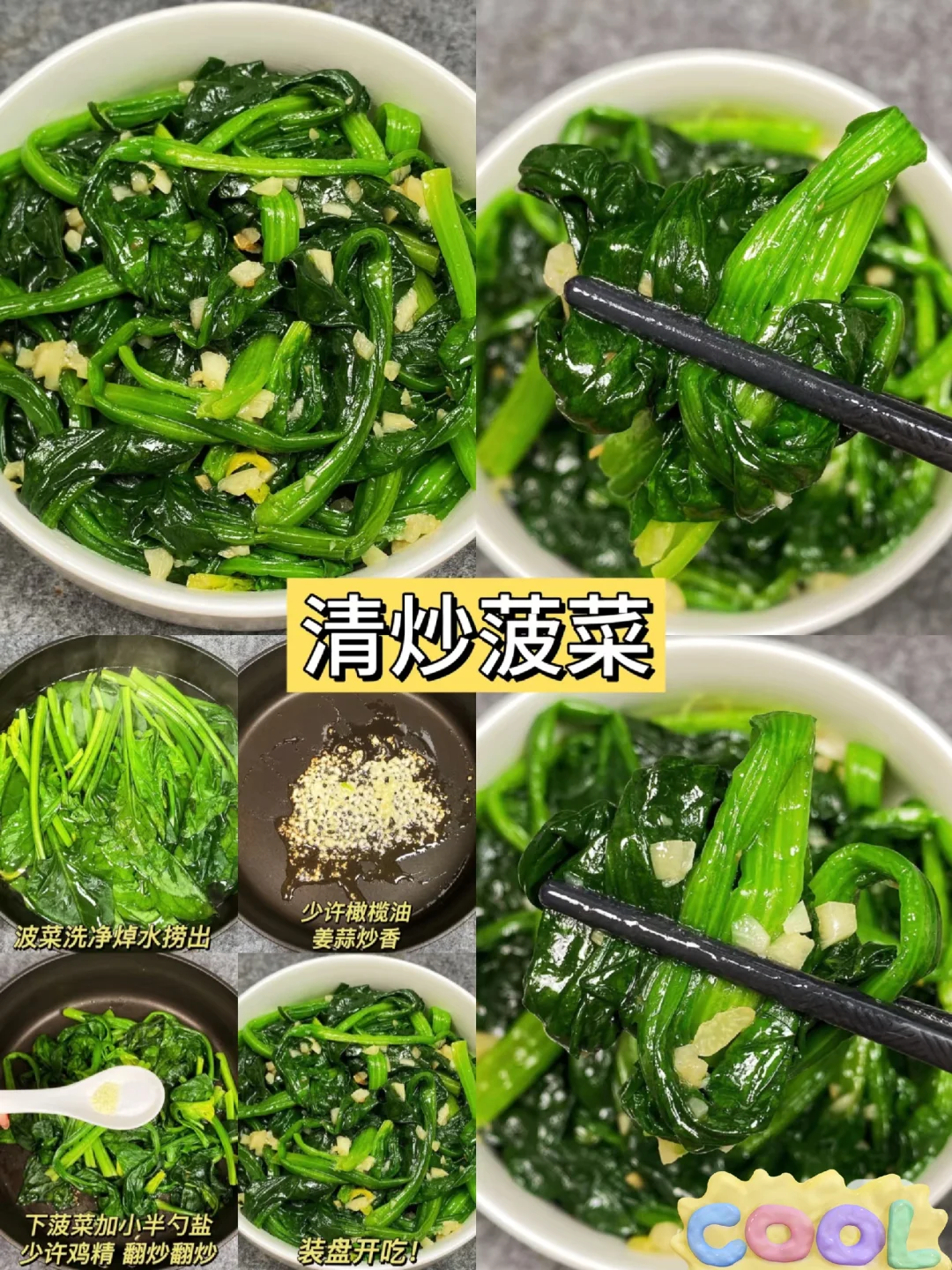 坐月子必吃蔬菜，吃出好身材?