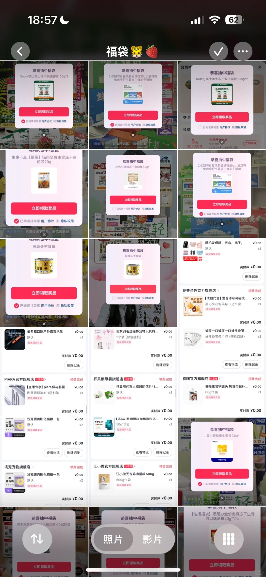 dy?福袋分享（猫咪版）