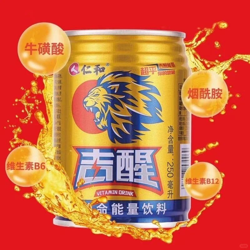 哇，这款能量饮料好划算