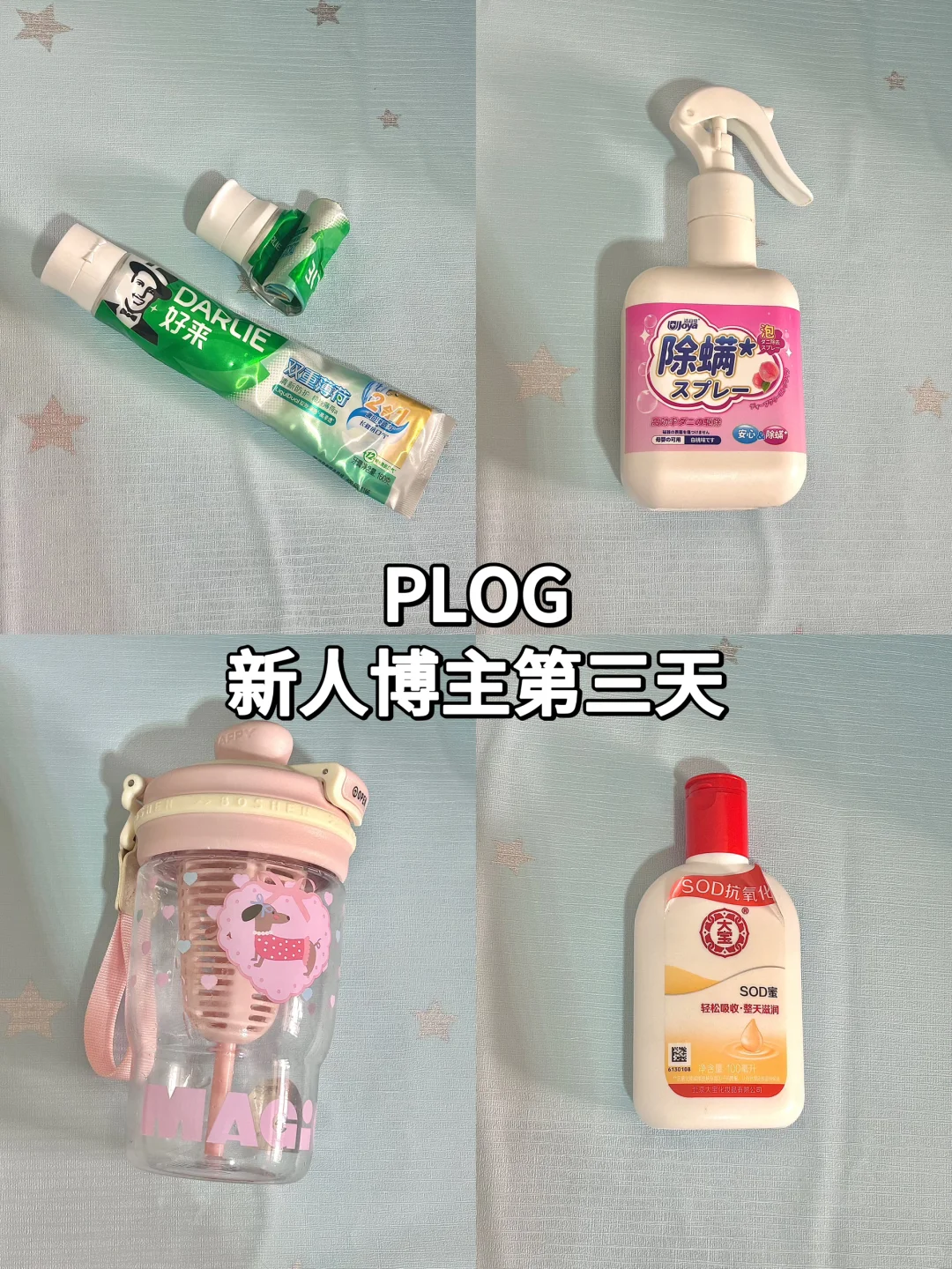 ?新人博主Day3｜在平淡的生活中感受幸福