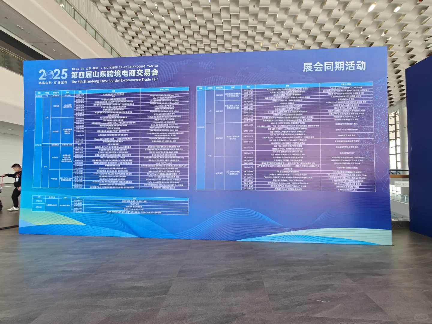 就在明天！山东跨交会搭建现场大揭秘！