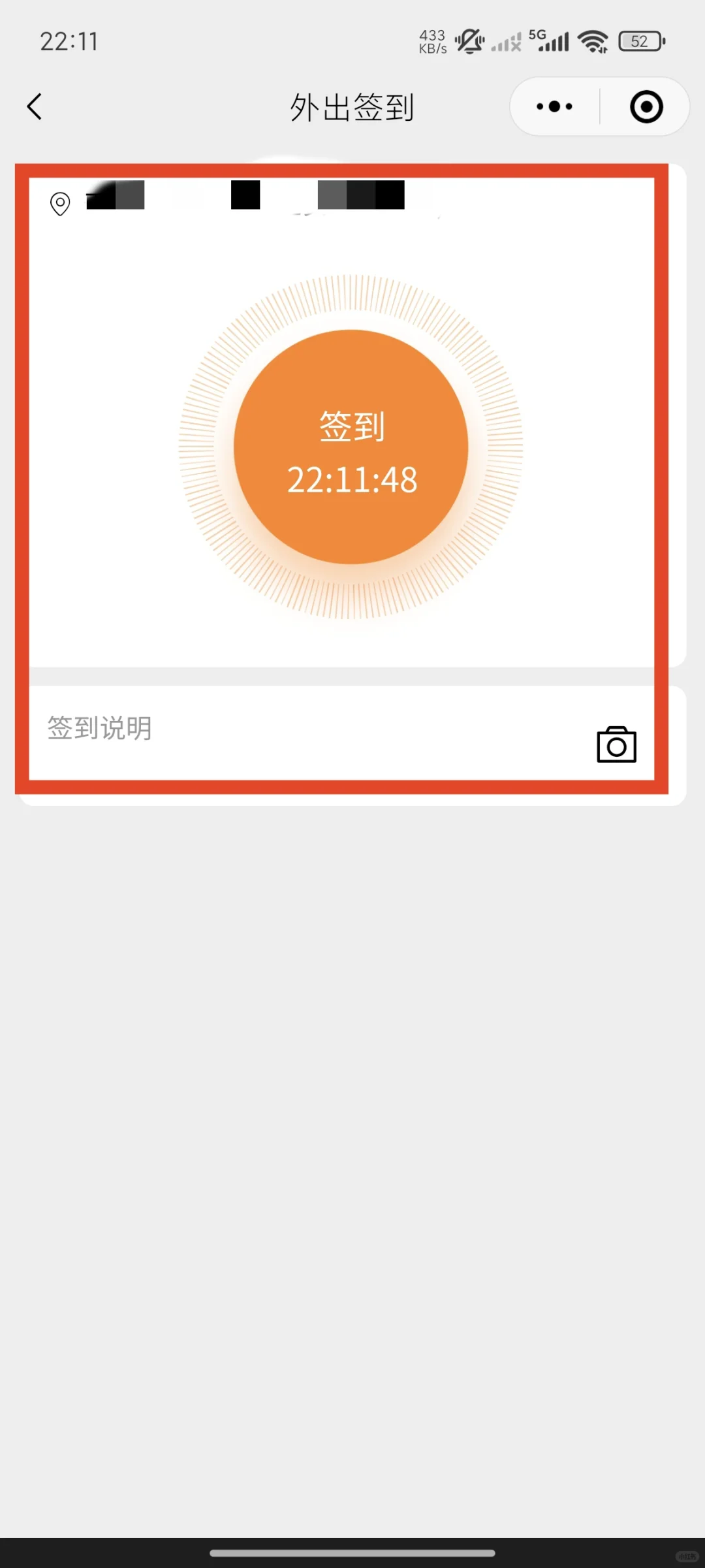 ? 外勤补卡签到，一览无余！