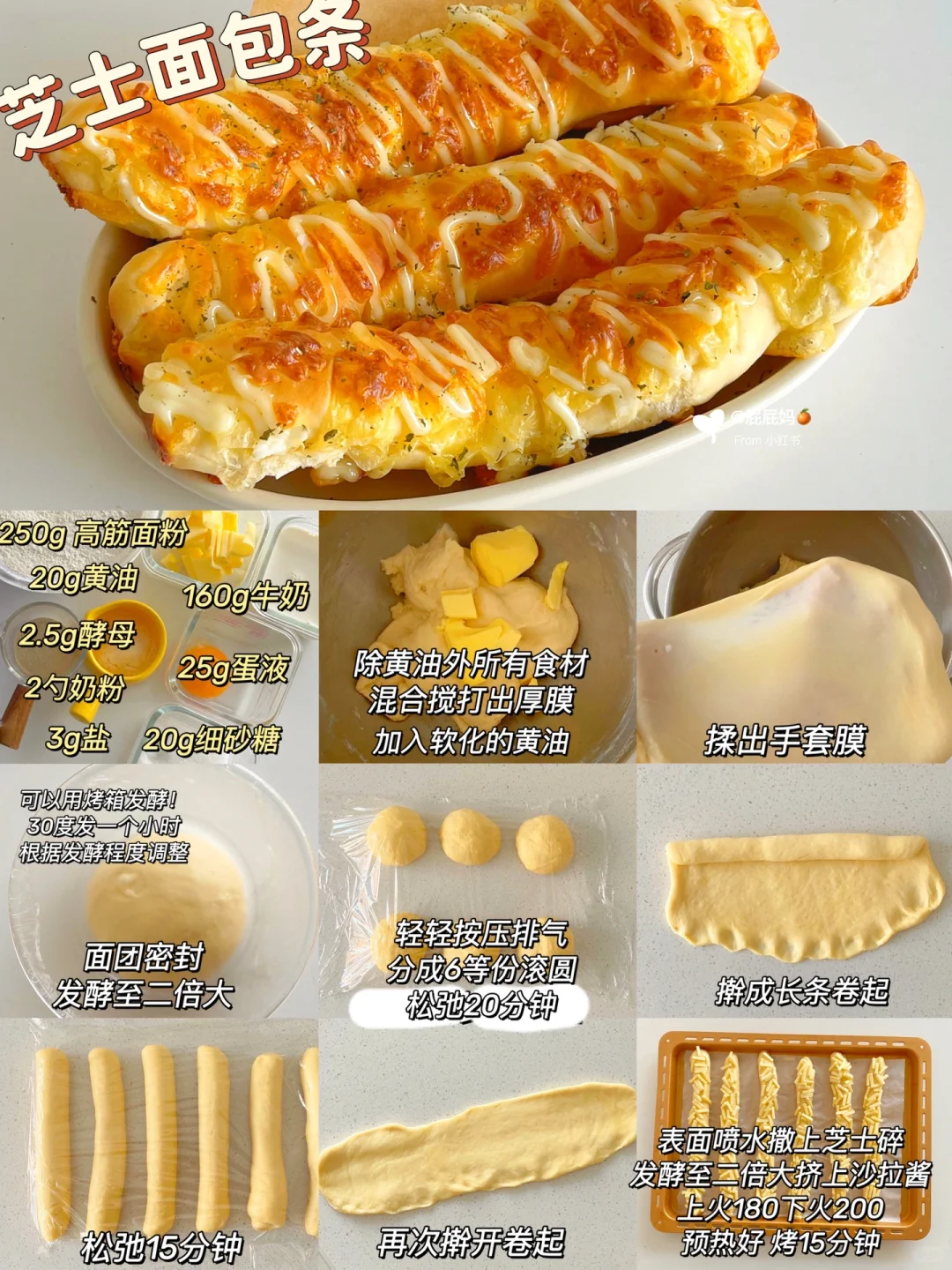 九款好吃面包做法合集‼️烘培小白轻松完成✅