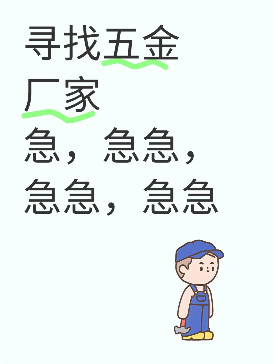 五金工具厂家在哪里