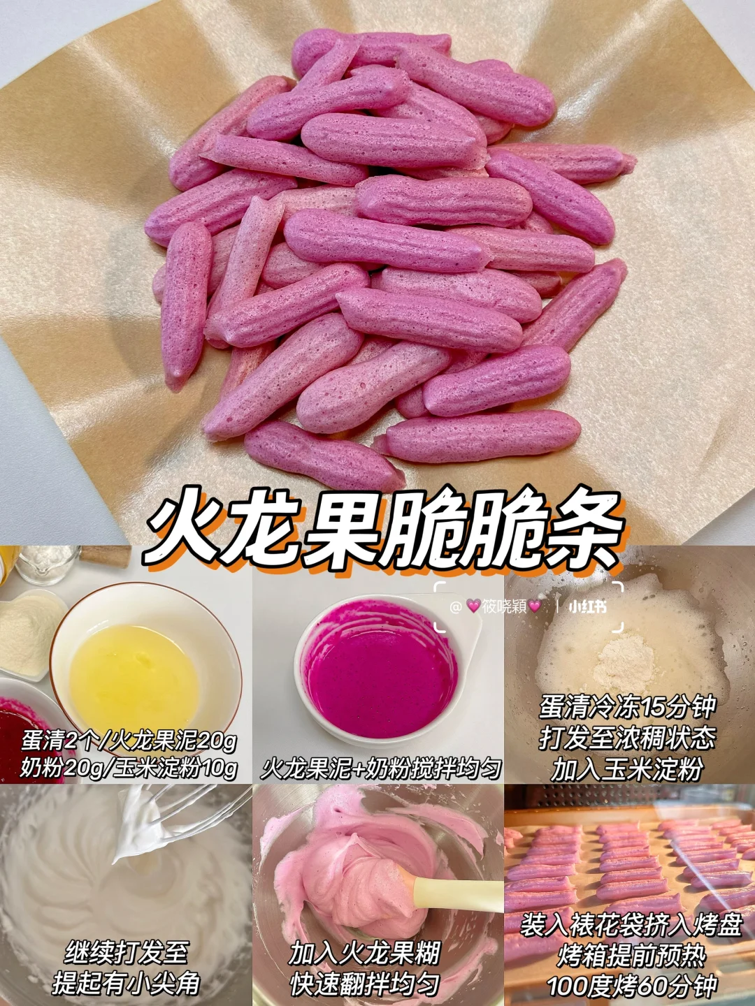 新年特辑? 12款新年小零食 | 健康超好吃